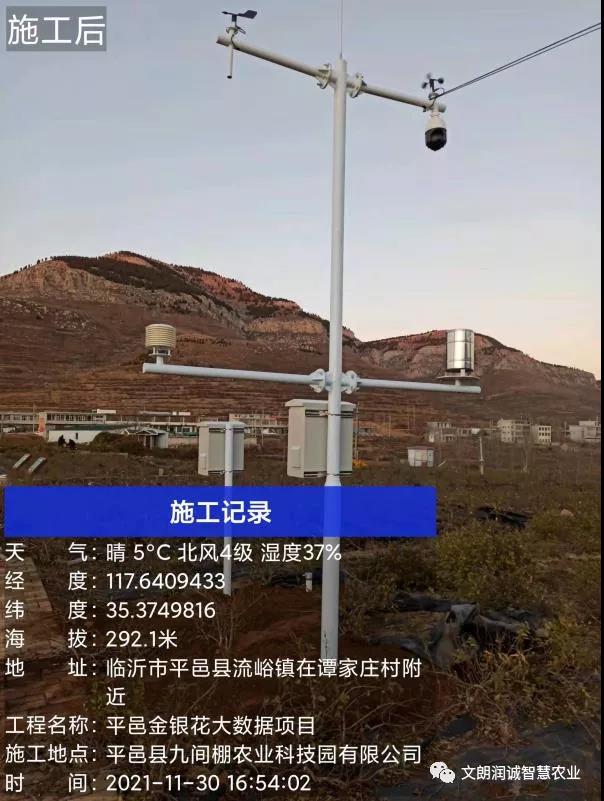 文朗润诚智慧农业 文朗润诚智慧农业