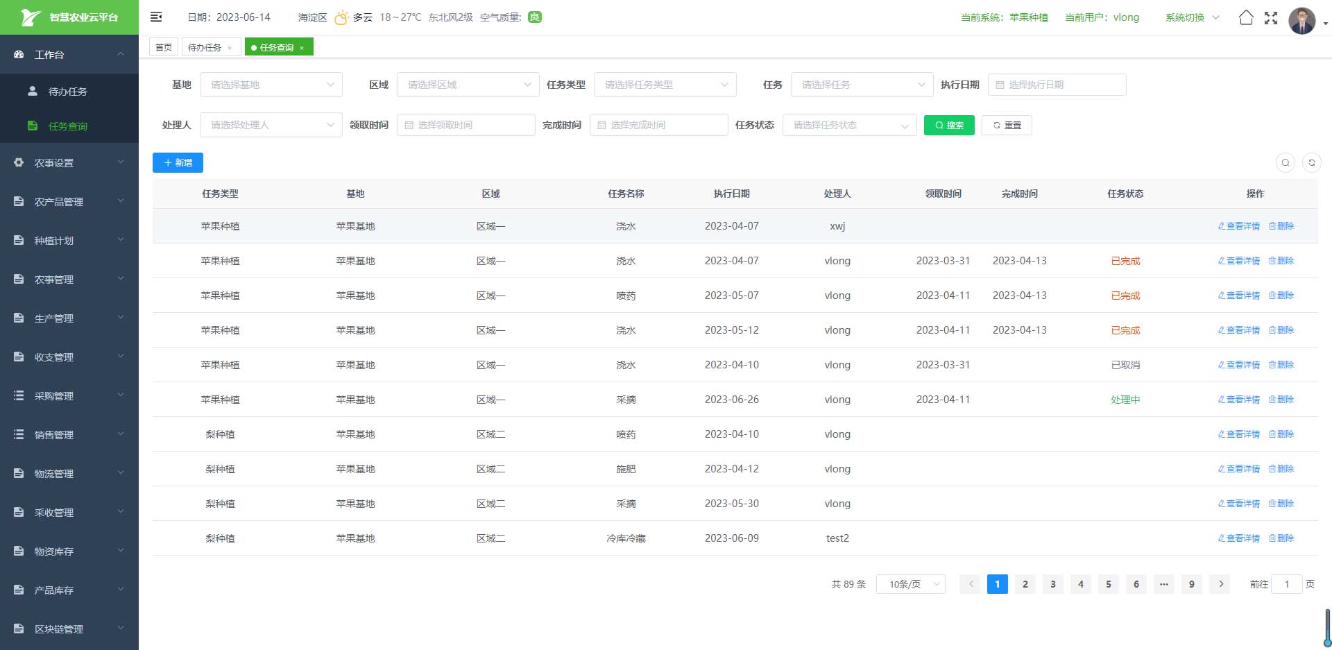 文朗润诚智慧农业 文朗润诚智慧农业