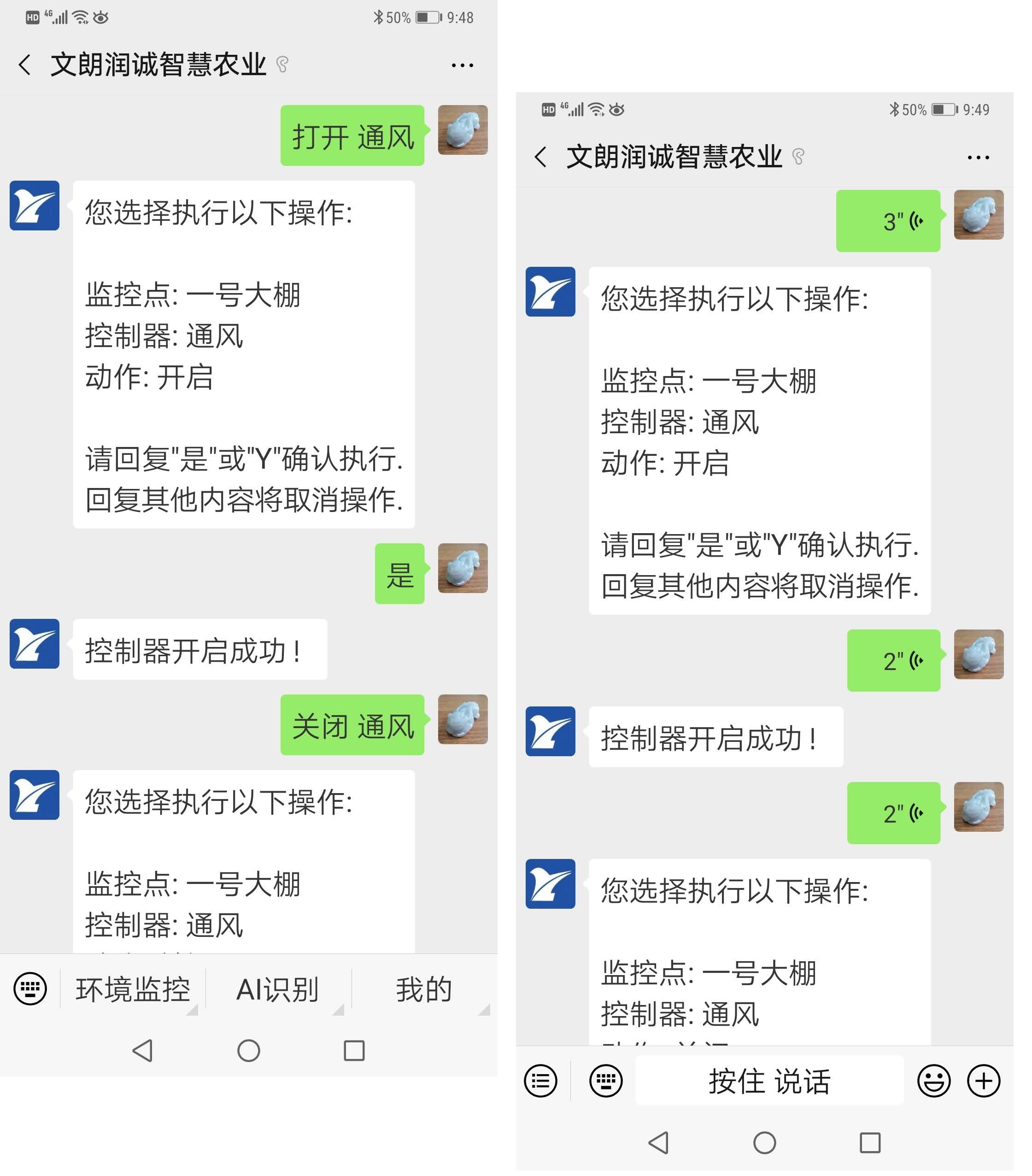 文朗润诚智慧农业 文朗润诚智慧农业